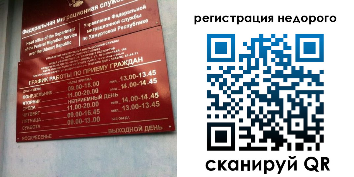 прописка законно в Магаданской области
