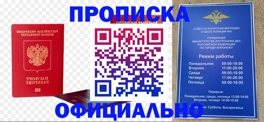прописка иностранных граждан в Магаданской области