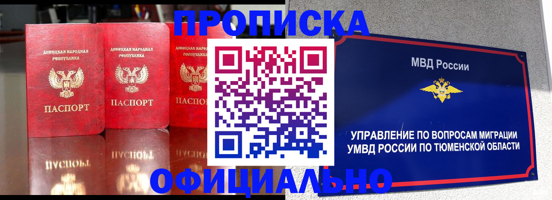 временная прописка в Магаданской области