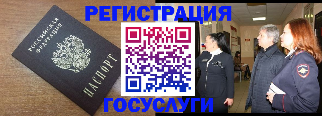 миграционный учет в Магаданской области