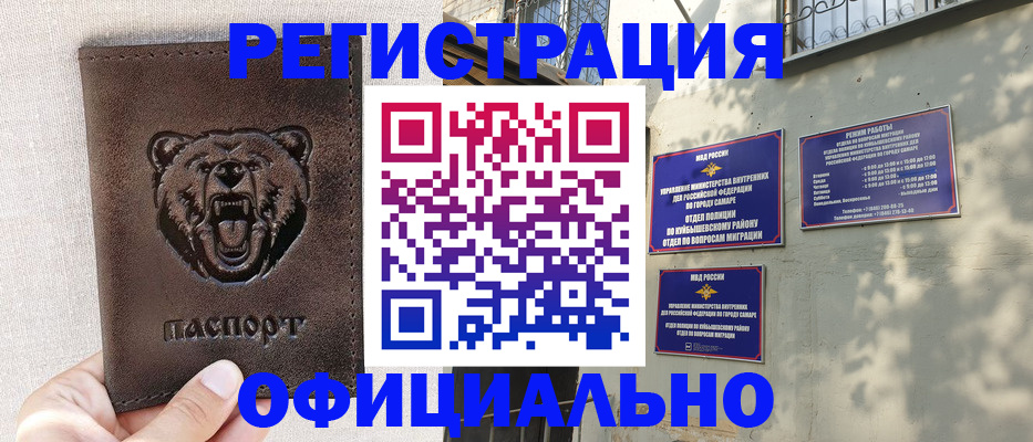 прописка 2025 в Магаданской области