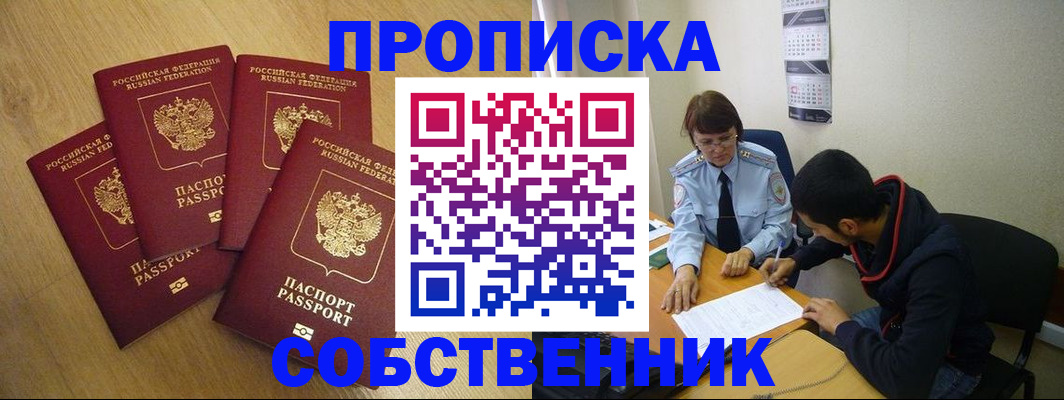 временная регистрация надежно в Магаданской области